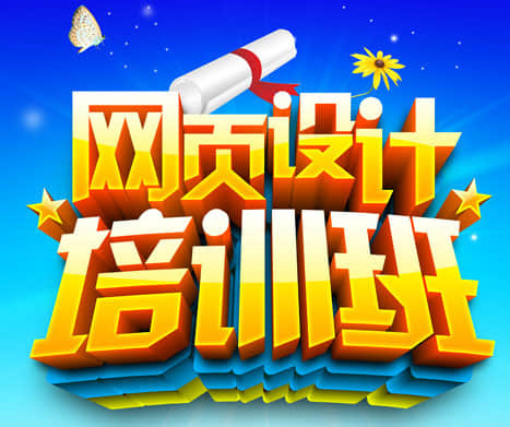 鄭州網頁設計培訓班哪里找？
